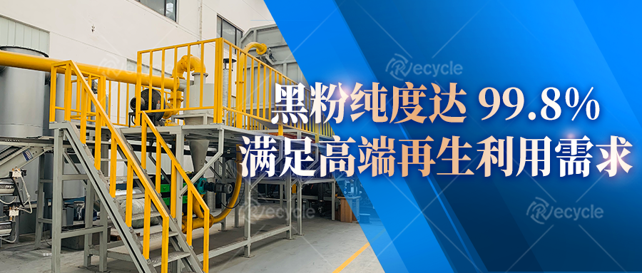废旧锂离子电池全自动智能化处置分离回收设备线：智能管控保障稳定生产