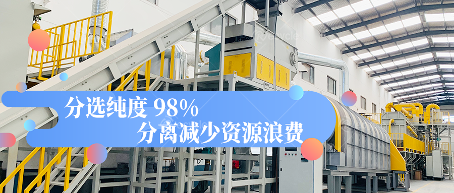 废旧锂离子电池全自动智能化处置分离回收设备线：环保合规助力绿色回收